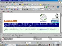 タイムスタンプ（タイムジャッジ）を付した例
